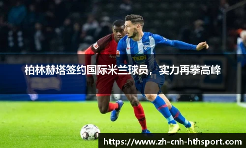 华体会官网下载