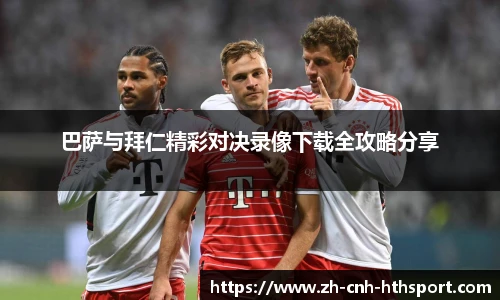 华体会官网下载