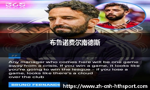 布鲁诺费尔南德斯